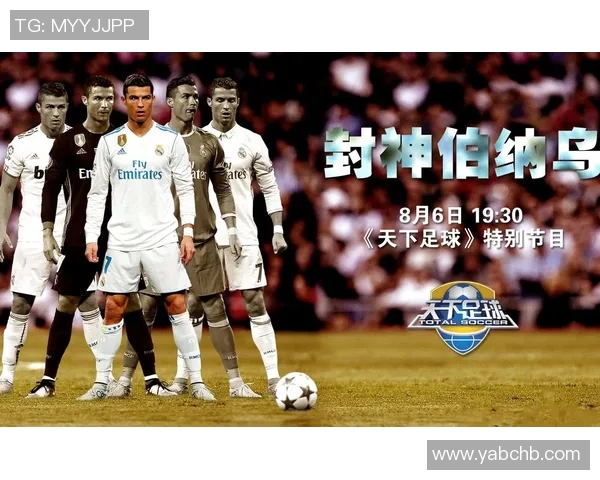 网飞平台上有哪些足球明星参与的精彩节目与纪录片推荐